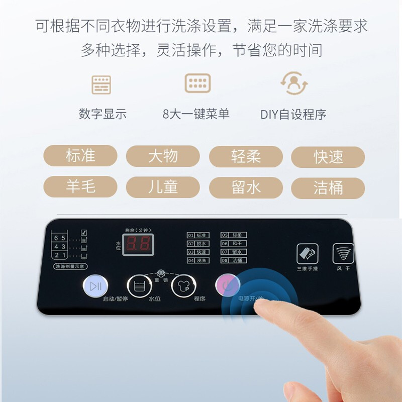 澳柯玛(AUCMA) 8公斤大容量家用租房全自动波轮洗衣机洗脱一体桶风干桶自洁 蓝光抑菌 XQB80-8918