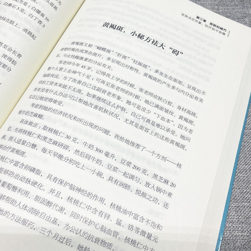 [正版]2册 药店里买不到的传世秘方 国医养生精华 救命奇方一本通 常用偏方集萃 民间中草药养生法疑难杂症 常见病中医
