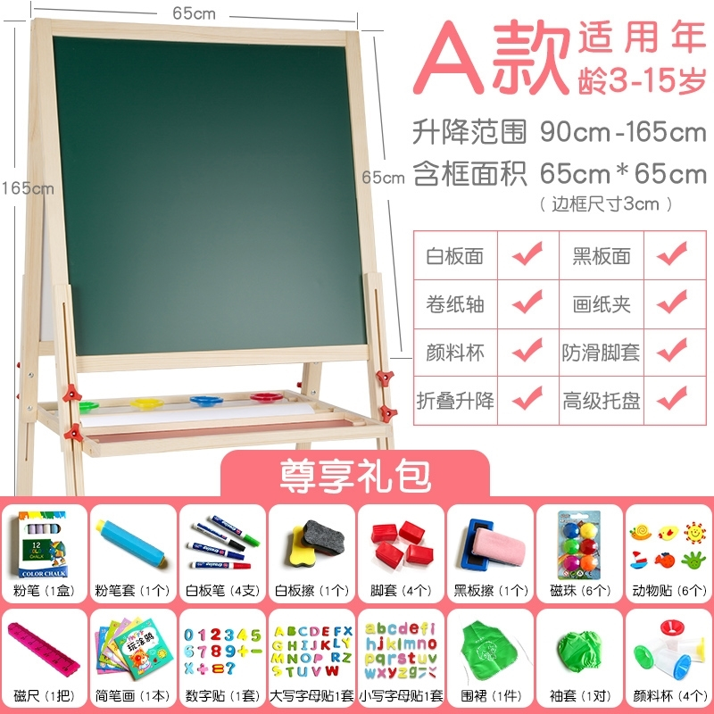 儿童画板双面磁性小黑板支架式智扣家用宝宝画画涂鸦写字板画架可升降 人气款A款+画轴(尊享礼包)