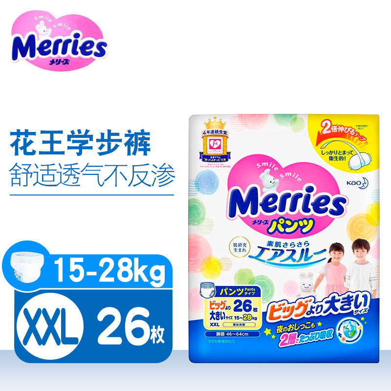 花王(MERRIES)拉拉裤XXL号26片超特大码学步裤短裤式婴幼儿通用尿不湿日本进口