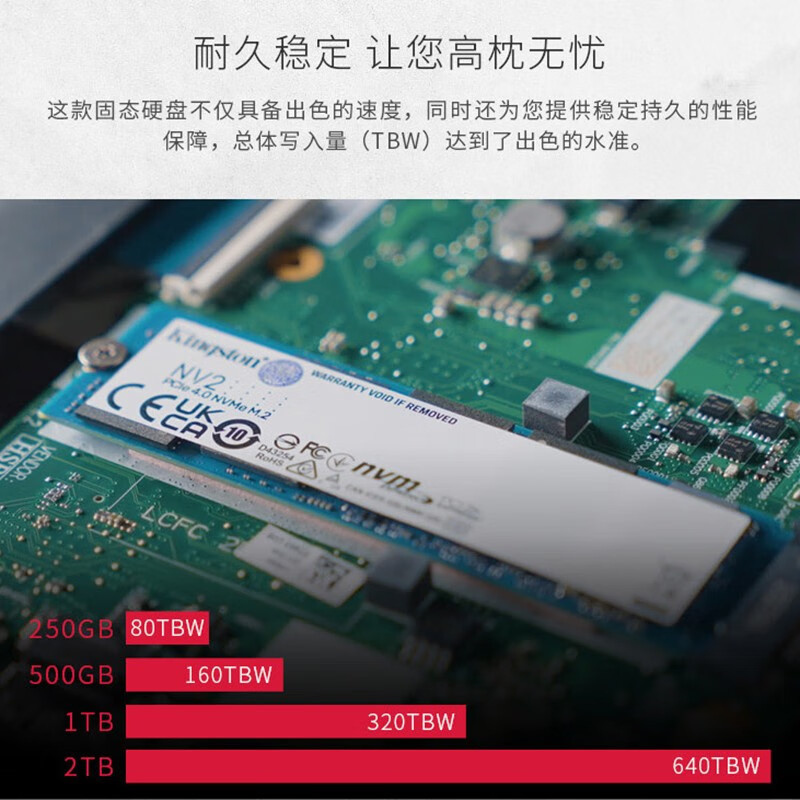 金士顿(Kingston) 2TB SSD固态硬盘 M.2接口(NVMe协议 PCIe 4.0×4)兼容PCIe3.0 NV2系列 读速高达3500MB/s