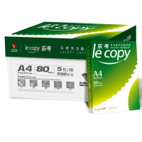 乐考(绿)80克A4多功能复印纸 箱装 5包/箱 500张/包