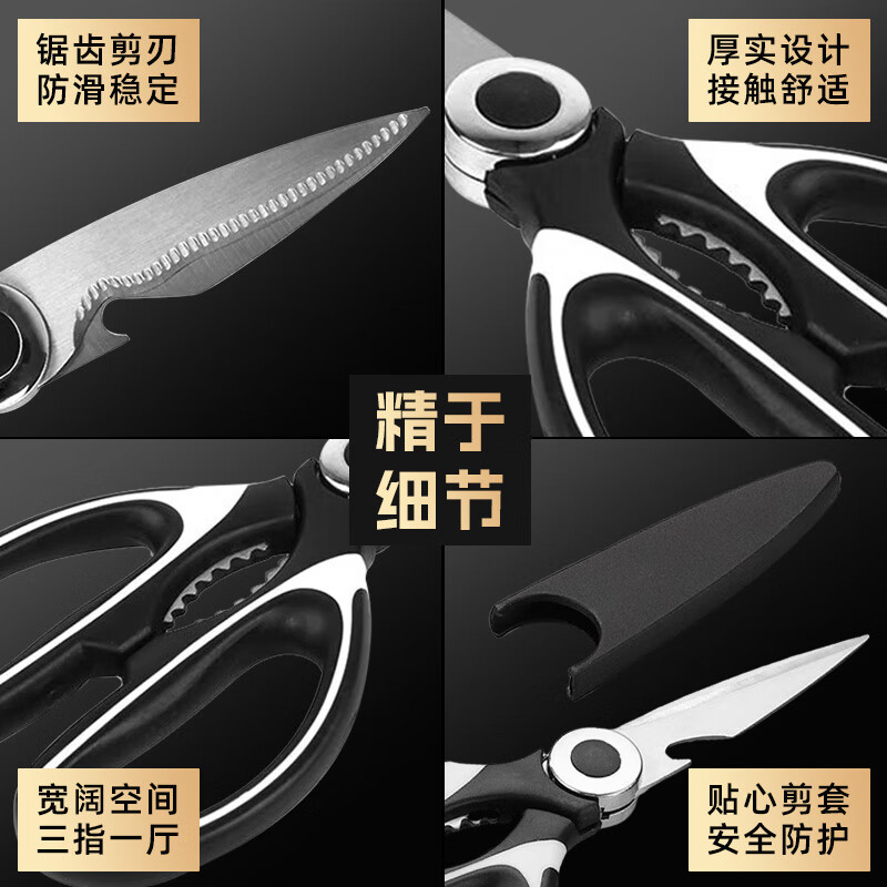 贝伦斯 厨房剪刀多功能不锈钢家用食品级剪子烤肉剪骨剪刀辅食厨房剪子 BLS-GJ3224高清大图