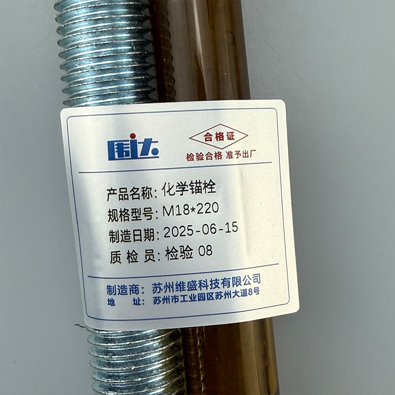 围达 化学锚栓 M18*220 套高清大图