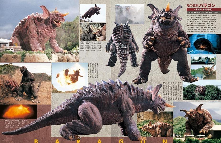 [正版]进口日文 哥斯拉与东宝特摄 ゴジラ&東宝特撮 OFFICIAL MOOK vol.07 ゴジラ モスラ キング高清大图