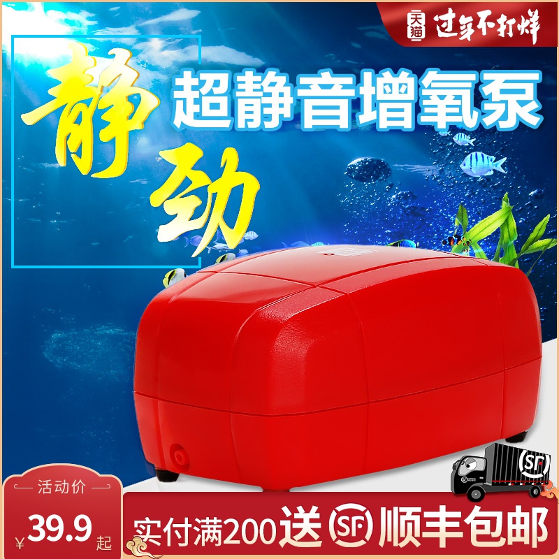 鱼缸氧气泵卧室水族箱便携式迷你增氧泵家用小型打氧机高清大图