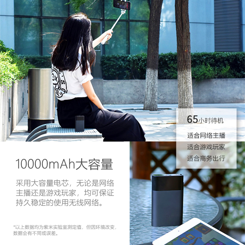 ZMI(紫米) 4G随身路由器(全网通版)10000mAh 多种模式 多设备快充