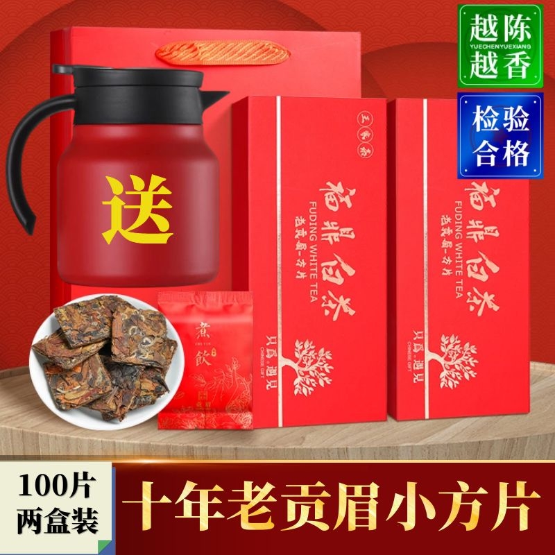 正宗福鼎白茶小方片2011年老白茶叶贡眉枣香寿眉闷泡饼干茶盒装100片高清大图