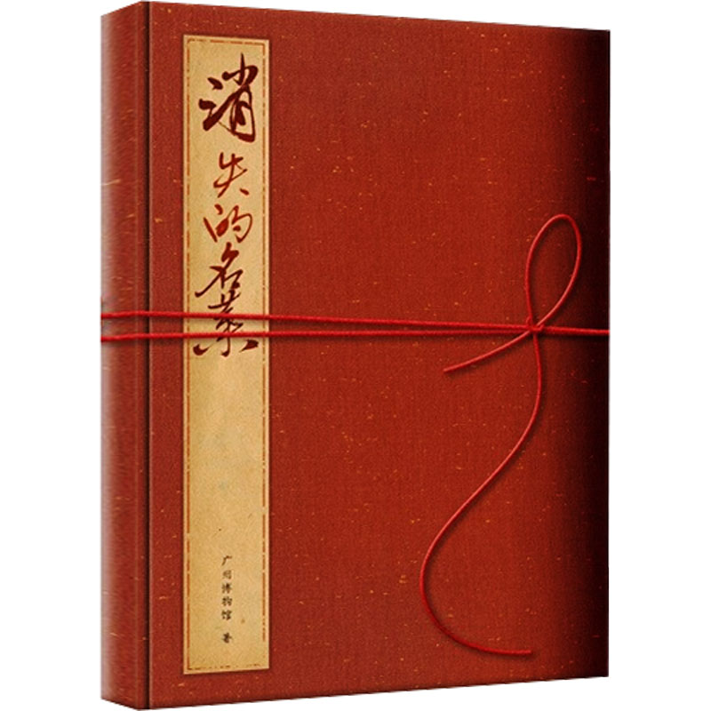 [M]消失的名菜-9787546236049高清大图
