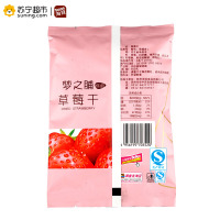 淘豆草莓干108g草莓果脯果干小吃休闲办公零食食品水果干