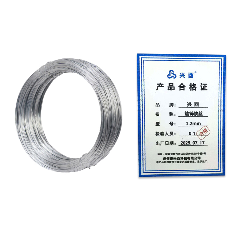 兴酉 镀锌铁丝 1.2mm 千克高清大图