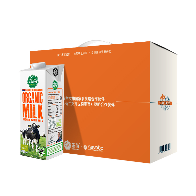 乐荷vecozuivel荷兰进口有机a2β酪蛋白纯牛奶1l4
