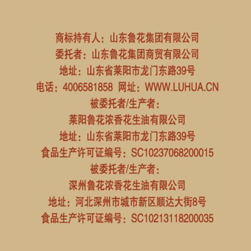 鲁花 食用油 高油酸花生油5L 铁罐装 5S物理压榨图片