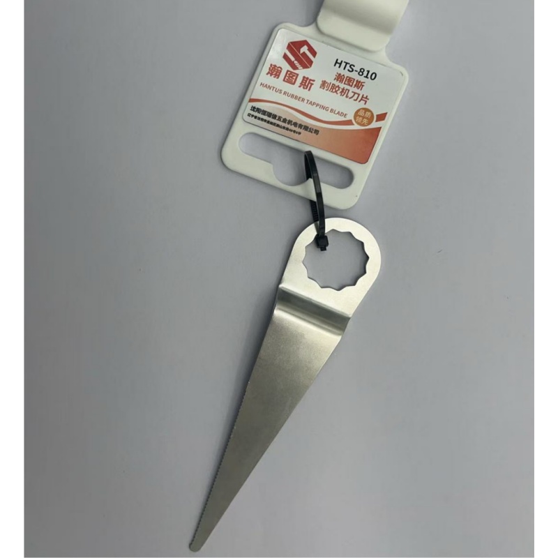 瀚图斯割胶机刀片 HTS-810 片高清大图