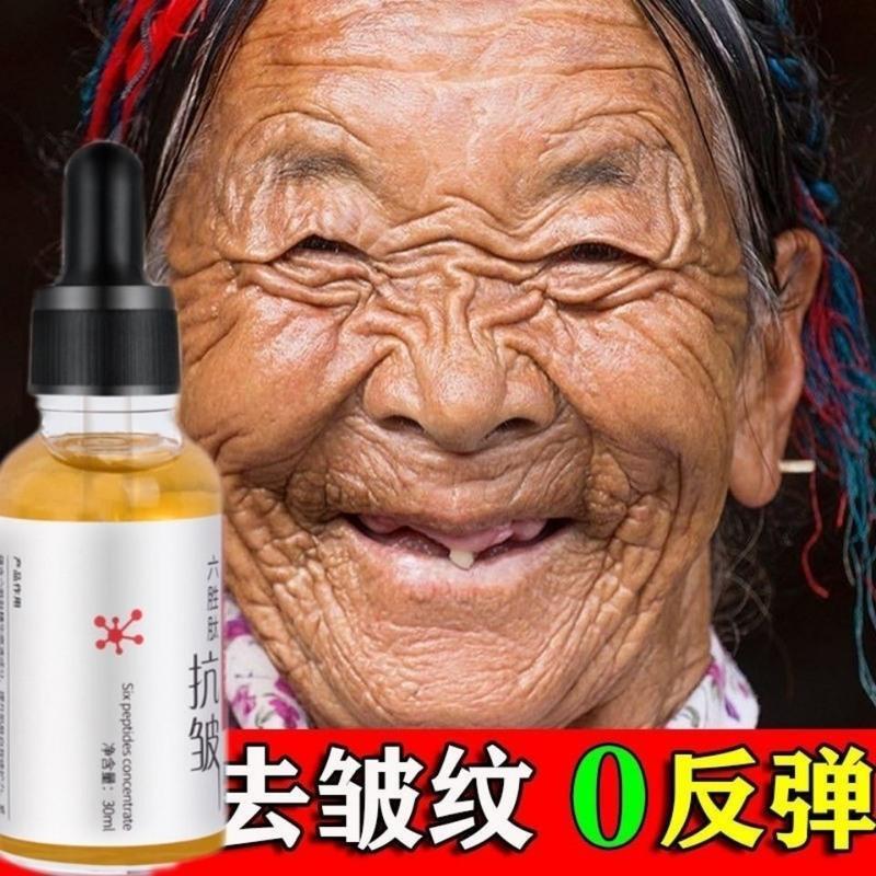 六胜肽抗皱原液抗皱紧致去皱纹抗衰老补水精华液男法令纹神器提拉