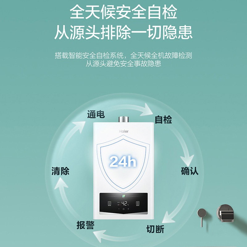 海尔(Haier)16升燃气热水器天然气 聚热恒温3.0 五重抑菌 JSQ30-16SN3CDWMC