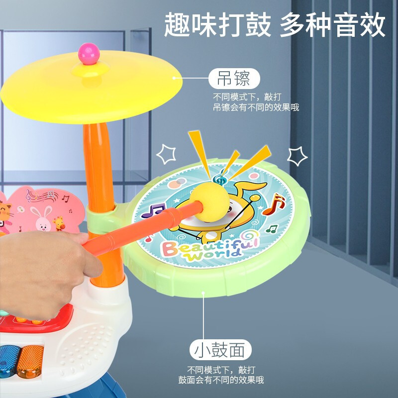 熊学士儿童玩具爵士鼓 多功能麦克风架子鼓敲打玩具 宝宝启蒙音乐乐器 CY-7055A