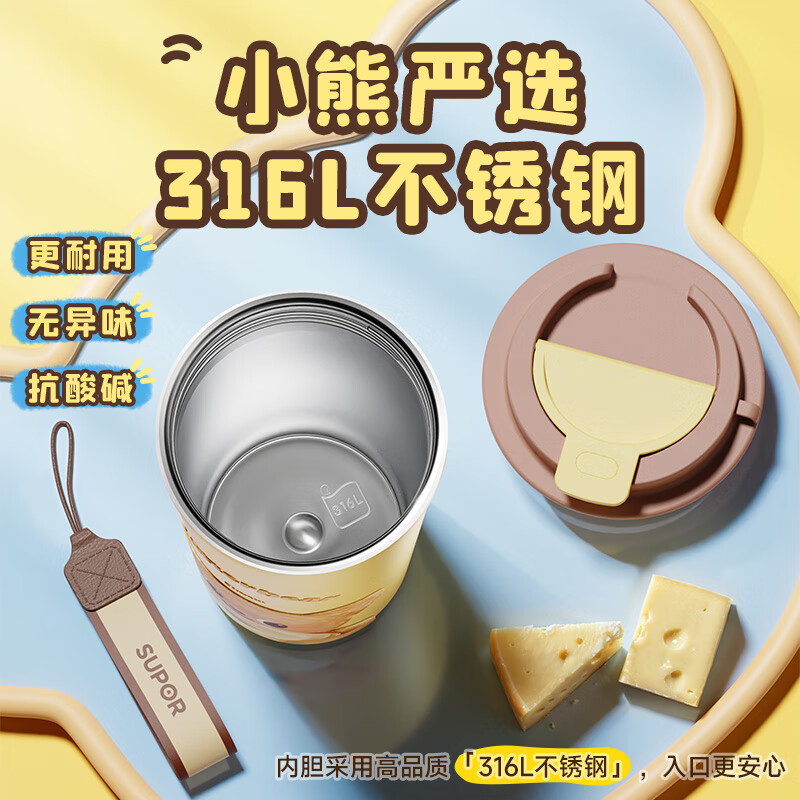 苏泊尔直饮泡饮杯500 KCV50DW10 曲奇黄油小熊、浆果黄油小熊(颜色随机)高清大图