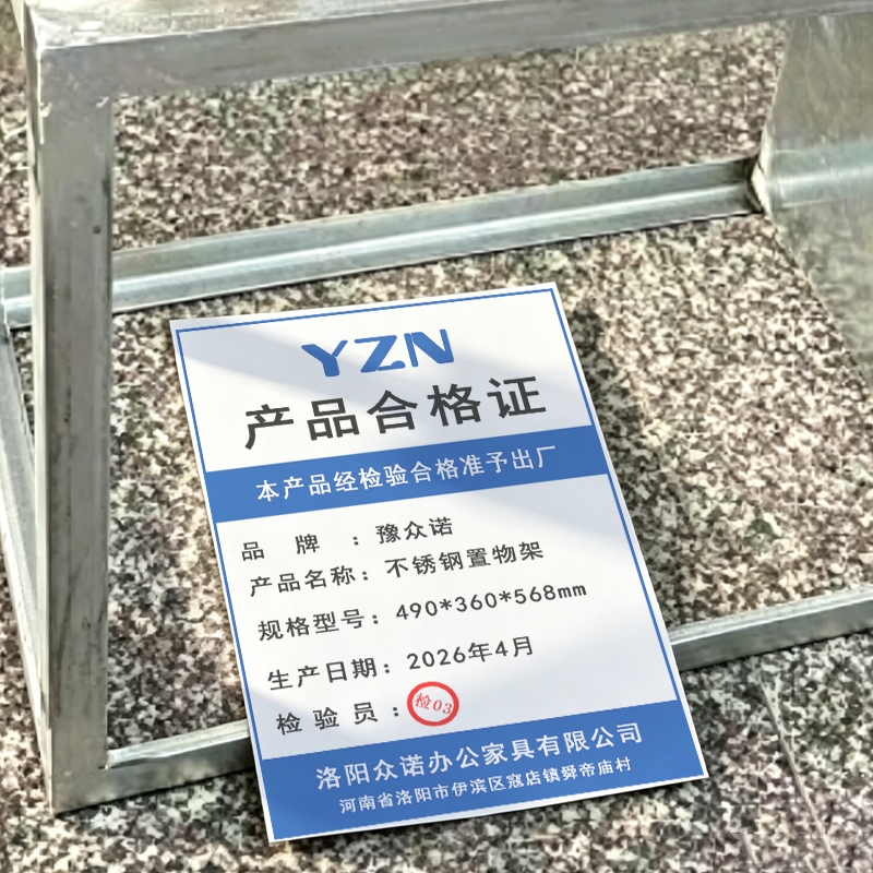 豫众诺 不锈钢置物架 490*360*568mm 个高清大图