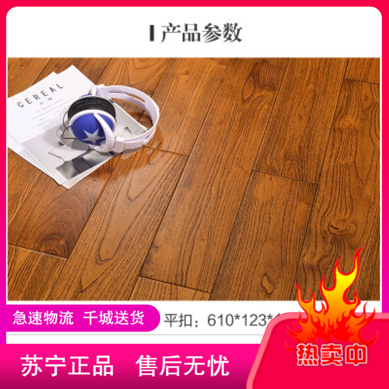 都市诱惑地板18mm实木地板番龙眼装修会所平方米宿舍别墅木材纯色摄影铺地柚木色 610mmx123mmx18mm1都市诱惑 价格图片品牌报价 苏宁易购科诺尔家装专营店