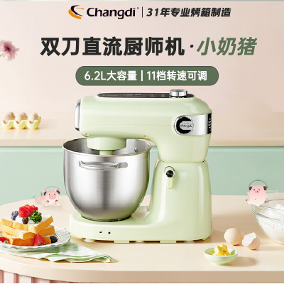 长帝厨师机C6（奶芙绿）