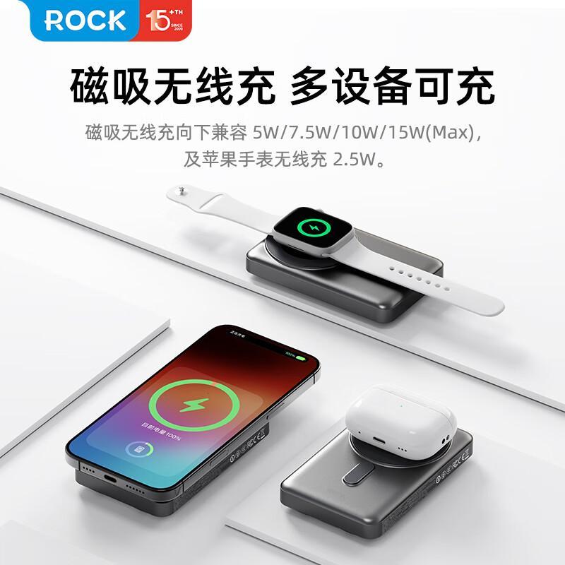 ROCK P50五合一磁吸支架带线PD20W快充移动电源