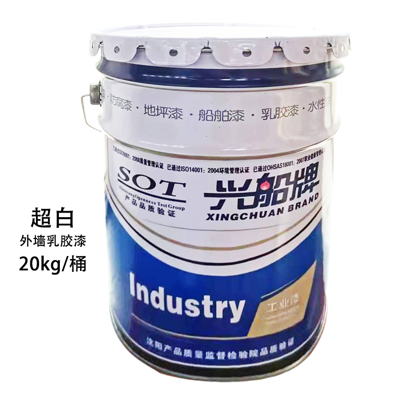 兴船 外墙乳胶漆 20kg 超白 桶