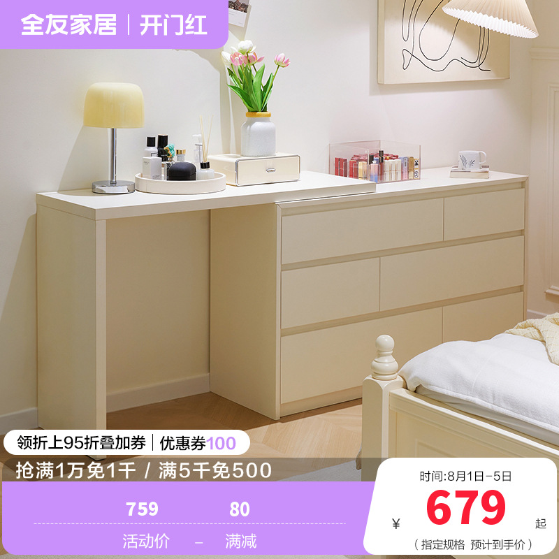 全友家居现代简约斗柜卧室客厅伸缩旋转收纳储物一体书桌柜