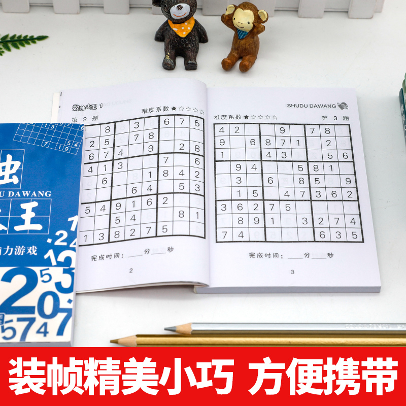 [正版]数独一年级二年级小学生轻松玩转数独游戏书籍入门高级训练题集题本 儿童书思维智力开发益智教程九宫格数字思维训练小