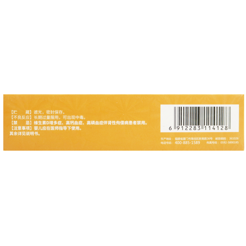星鲨 维生素D滴剂(胶囊型)30粒+肠炎宁颗粒2g*4袋 用于预防和治疗维生素D缺乏症 如佝偻病