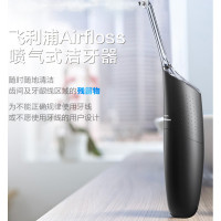 飞利浦(Philips) 喷气式冲牙器HX8401/03黑色 家用洗牙器水牙线 2档水压有效清洁9ml水箱容量方便携带