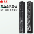 惠度（HuiDu）MZ-524专业会议全频音柱多功能会议报告厅场馆大功率会议音柱扬声器系统长条型线性阵列音柱