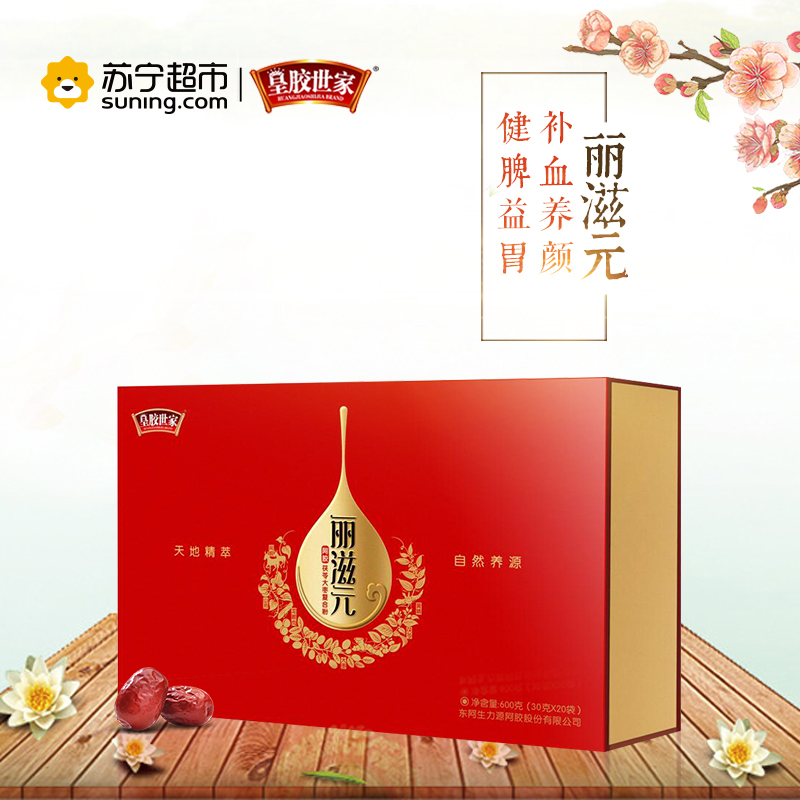 皇胶世家 丽滋元阿胶大枣茯苓复合粉600g(30g*20袋)+山东东阿特产