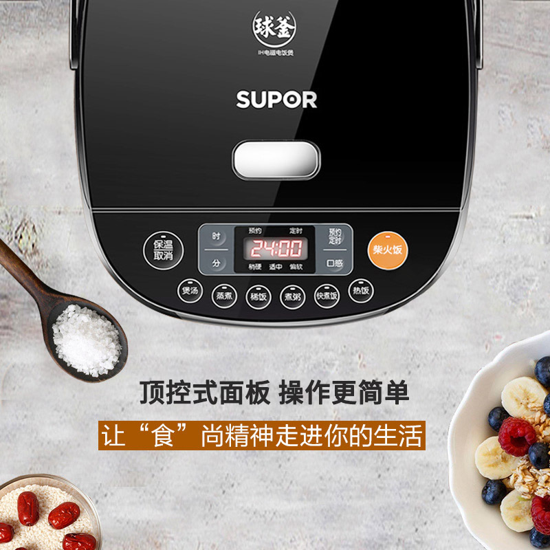 苏泊尔(SUPOR)电饭煲4L家用3-6人多功能IH电磁加热智能预约定时电饭锅精铁球釜内胆柴火饭SF40HC735