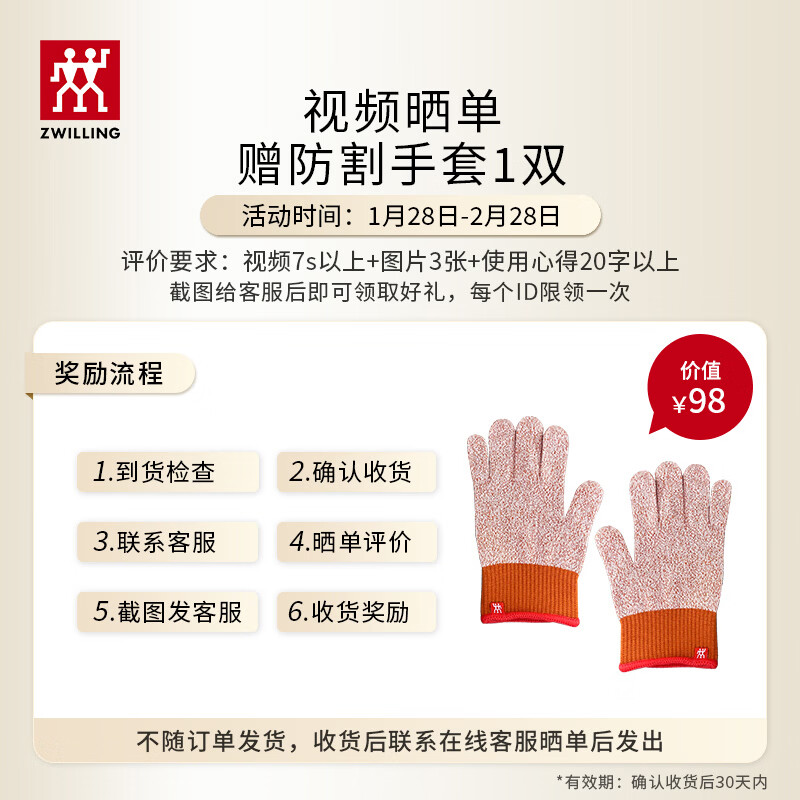 双立人(ZWILLING)家用刀具套装切菜切肉刀具5件套1016283高清大图