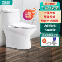 四季沐歌[MICOE]马桶坐便器地排陶瓷一体双档节水 自洁釉面 喷射虹吸式马桶坐便器215P/212X/202P