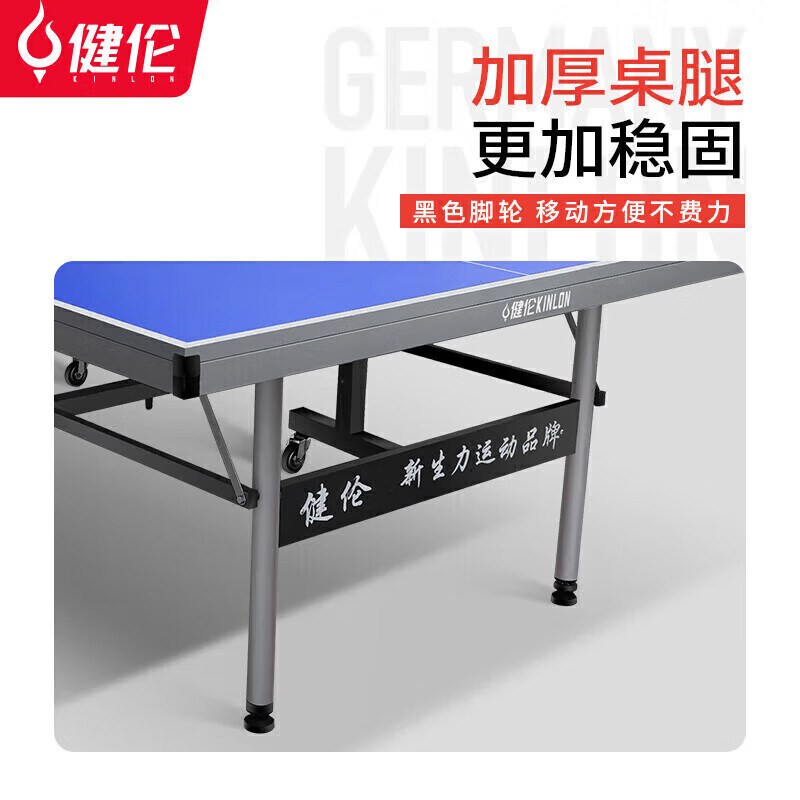 健伦(JEEANLEAN) 室内家用带轮可折叠移动标准乒乓球桌 25MM赛事级乒乓球台JL395