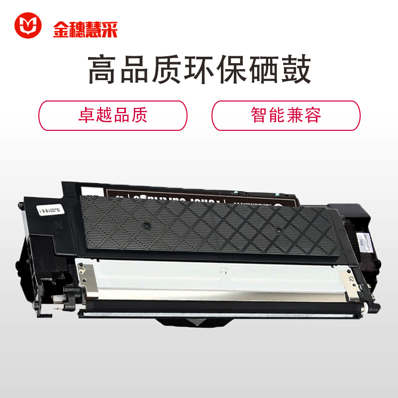 金穗慧采 W2080A 兼容硒鼓适用于惠普 150a/150nw/MFP 178nw/179fnw