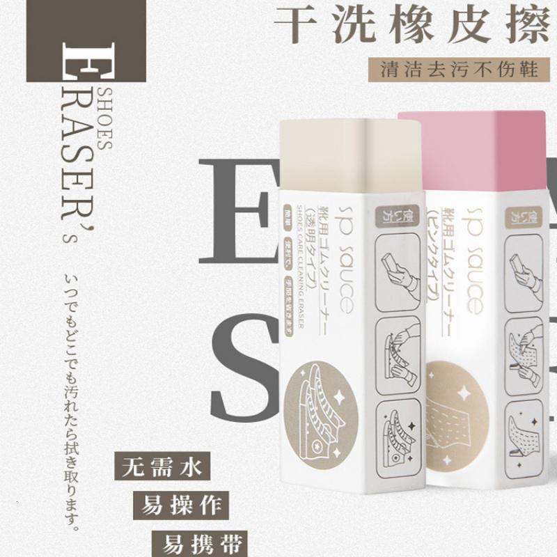 家柏饰(CORATED)白鞋免水洗去污擦鞋皮鞋干洗橡皮擦便携清洗擦 白色针对帆布和普通皮高清大图