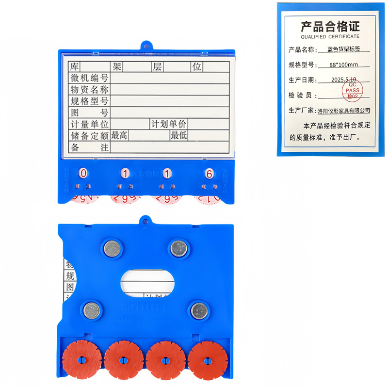 攸形蓝色货架标签88*100mm个高清大图