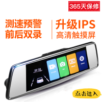 TAOERJ(淘尔杰)7英寸全触屏后视镜行车记录仪 前后双录170度广角1080P高清夜视[双镜头+无卡]