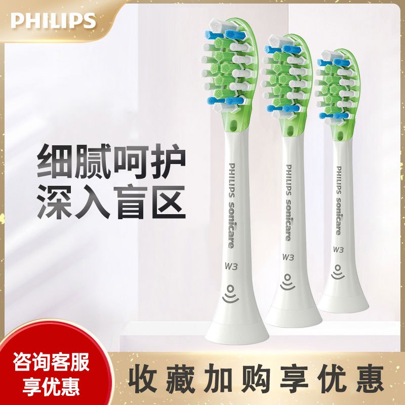 飞利浦(Philips) 电动牙刷头HX9063/67适配HX9924/9954/9903/9901白色三支装