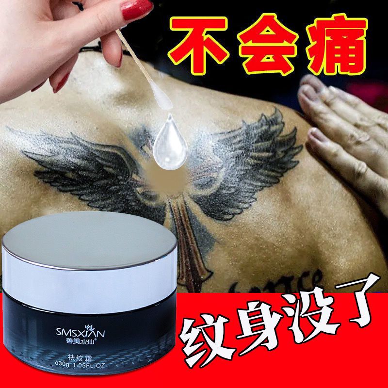 优选好货洗纹身水洗纹眉洗纹身防疤快速洗纹身药水洗纹身激光祛除纹身