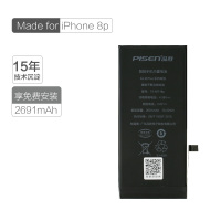 【免费到店安装】品胜（PISEN）苹果8P电池 iphone8P电池苹果电池更换 iphone8P内置电池