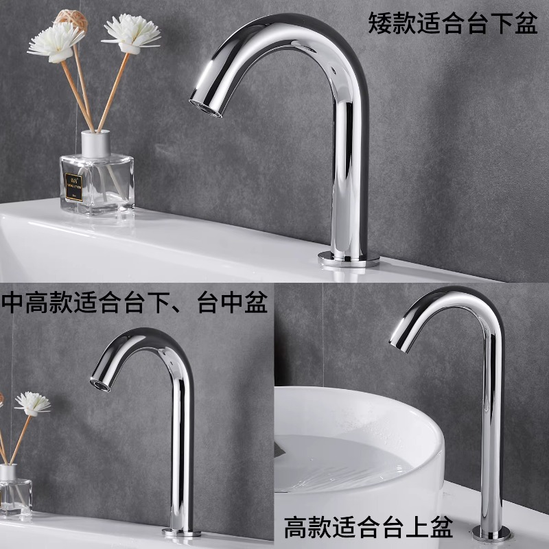 大迈质造全自动感应水龙头感应式长25cm宽3cm(1个装)高清大图