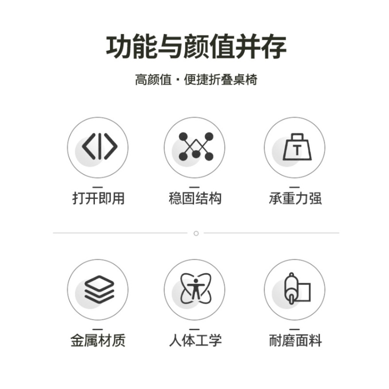 伊洛源便携式折叠桌椅高清大图