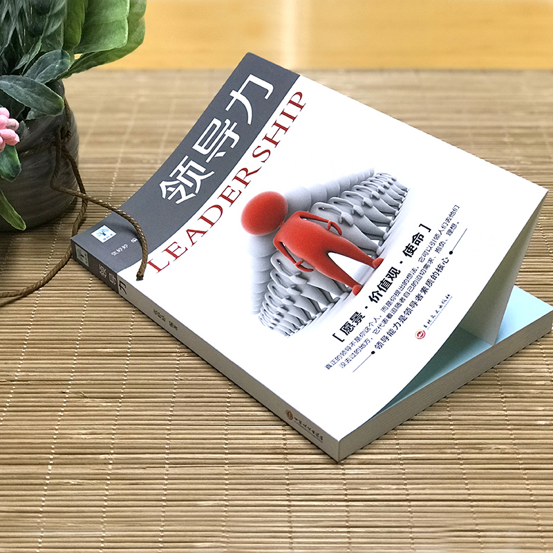 [正版]7册企业基础团队管理类书籍书领导力法则抖音领导者高情商管理三分管人七分做人方面的常识不懂带团队你就自己累高清大图