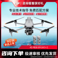 大疆 DJI 无人机 Matrice 4E 智能巡检 激光测距 超清长焦 行业无忧旗舰版套装【含智能飞行电池*3】提货卡