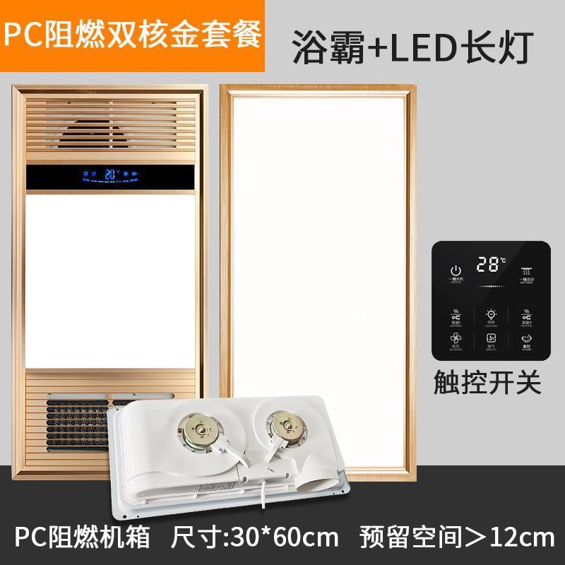 津弗浴霸排气扇