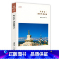 【正版】秘密法门：藏传佛教宗派 华夏文库佛教书系 西藏五宗派的开山祖师教法体系宗派形成驻锡之地诸宗派关系走近藏师山诸
